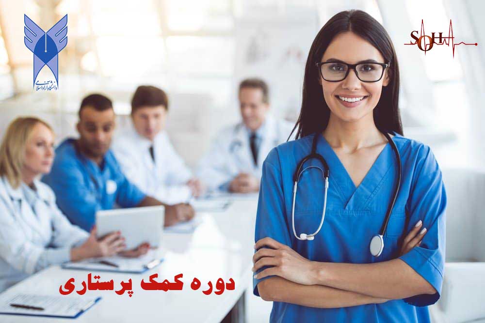 Nursing course training